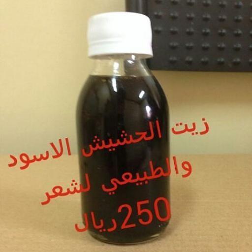 زيت الحشيش الاصلي في جده
