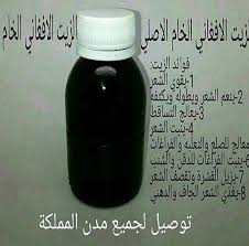 علاج الثعلبة نهائيا