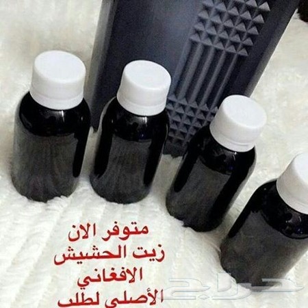انواع زيت الحشيش