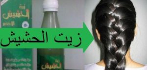 أضرار زيت الحشيش بعد تركه