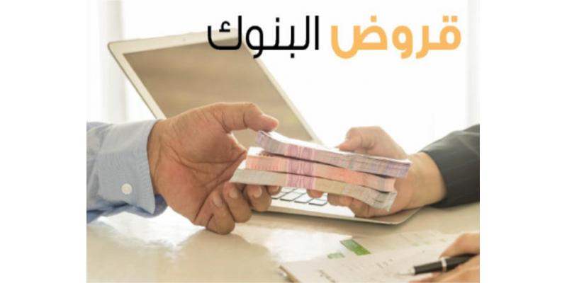  اعادة تمويل بنك الرياض