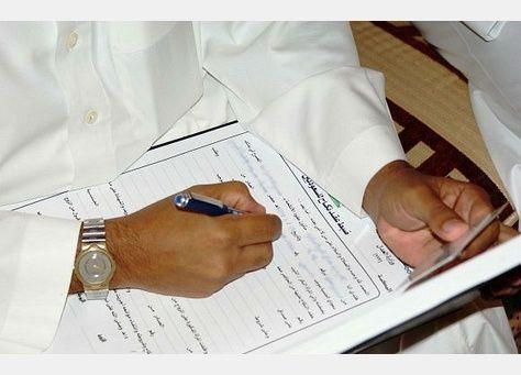 شروط عقد النكاح للاجانب في السعودية