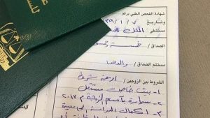 موافقة زواج سعودية من اجنبي غير مقيم