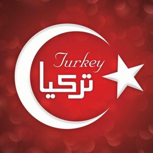 استيراد منتجات من تركيا