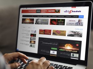 انشاء موقع الكتروني في العراق