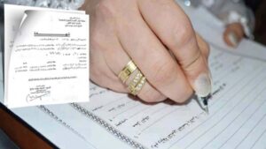 تصريح زواج من وزارة الداخلية