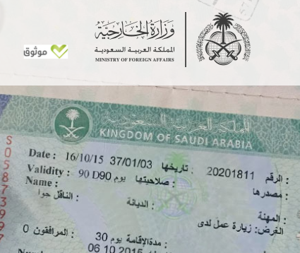 تأشيرة زوج مواطنة سعودية.. تابع مع أفضل المعقبين