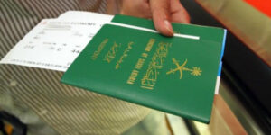 كيفية استخراج تأشيرة زيارة للسعودية