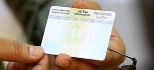 استخراج تأشيرة زيارة عائلية لغير السعوديين