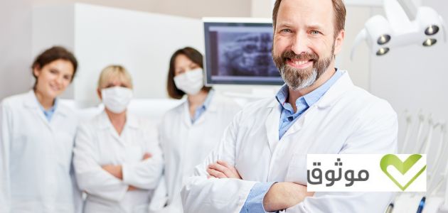 عيادات الأسنان في اسطنبول